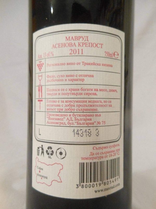 mavryd rouge 2011 - bulgarie - une bouteille de vin – Image 3